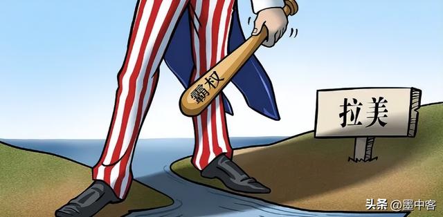 霸权末路回光返照？美国强推“特朗普推论”，拉美多国掀反霸浪潮