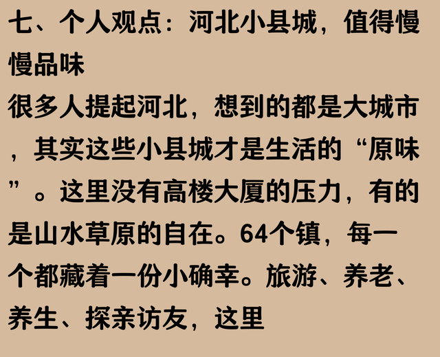 底裤试扒：河北围场、丰宁、隆化、承德、宽城5县64镇