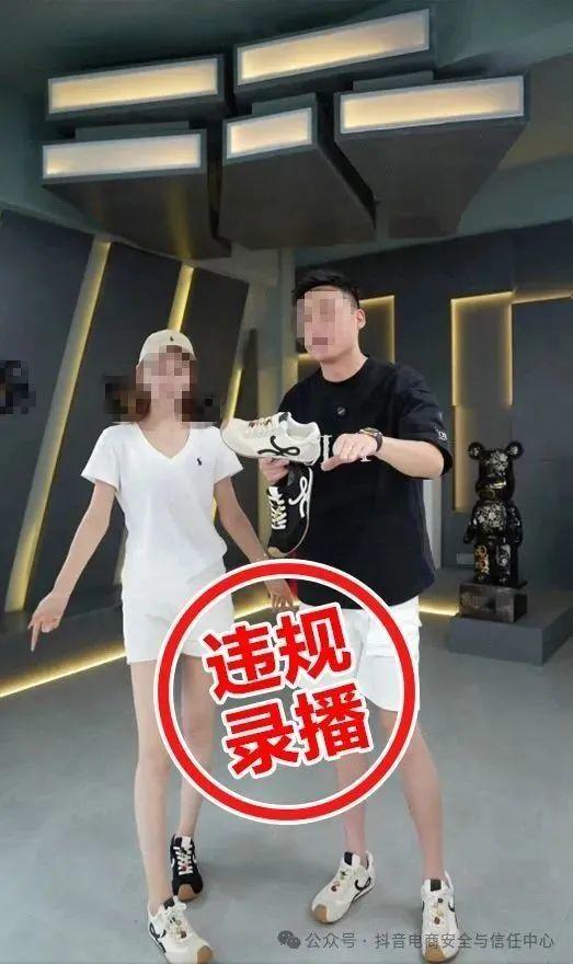 最新！抖音无限期收回超1.5万个达人直播权限