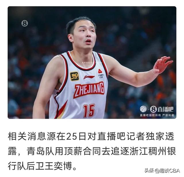 截止8月1日:CBA所有球队球员签约情况汇总。(广东签约NBA后卫)