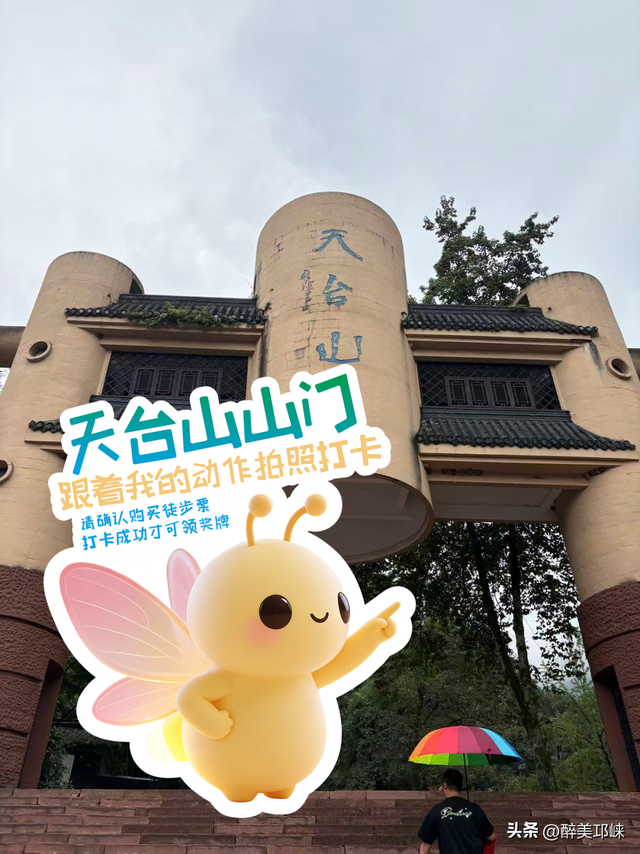 10月29日开启“乐游天台”徒步活动！奖牌不限量！速来围观！