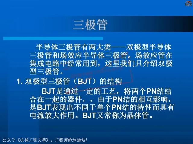 电子元器件基础知识培训教材，116页PPT完整分享