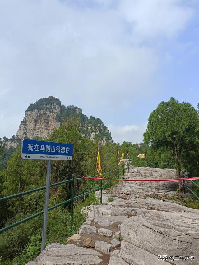 无为在歧路，巍巍马鞍山