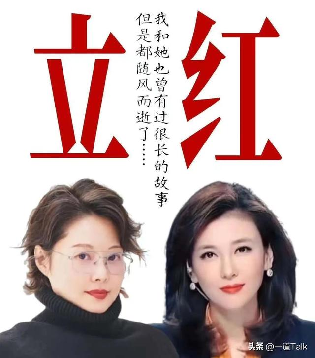 70岁晚节不保！袁立不再隐瞒，张国立丑闻曝光，该慌的不止李红