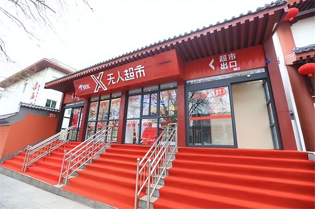 两年烧40亿！马云看好的无人超市，为何3年就凉了？