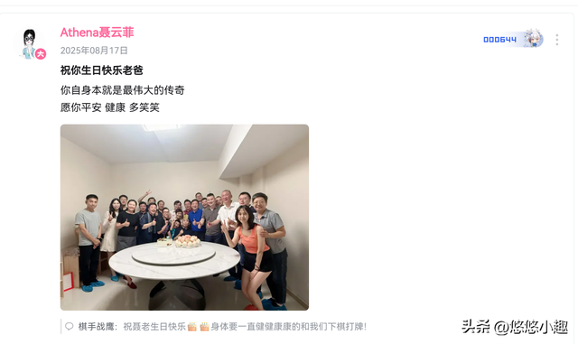 73岁聂卫平生日照曝光：身材消瘦	，脸色苍白，身边围满庆生的人！