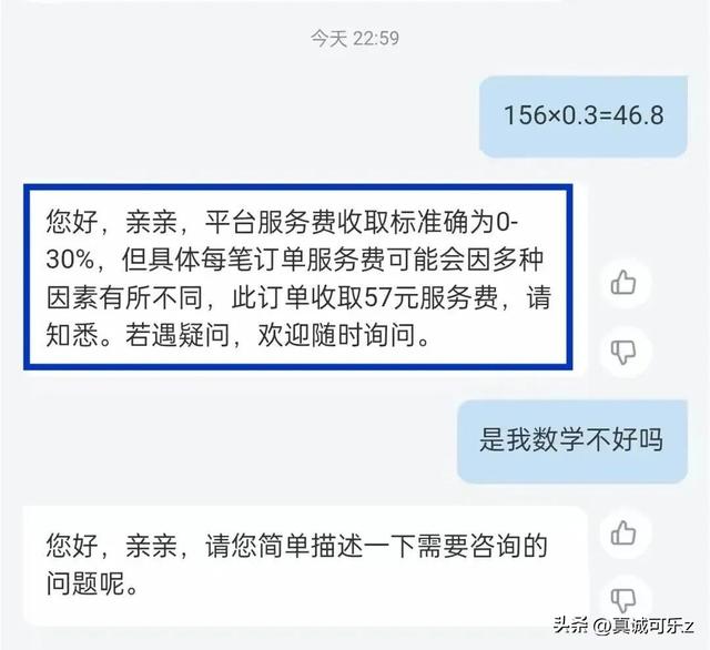 顺风车抽成大揭秘从 “微利” 到 “疯狂收割”，平台的 “变脸” 游戏