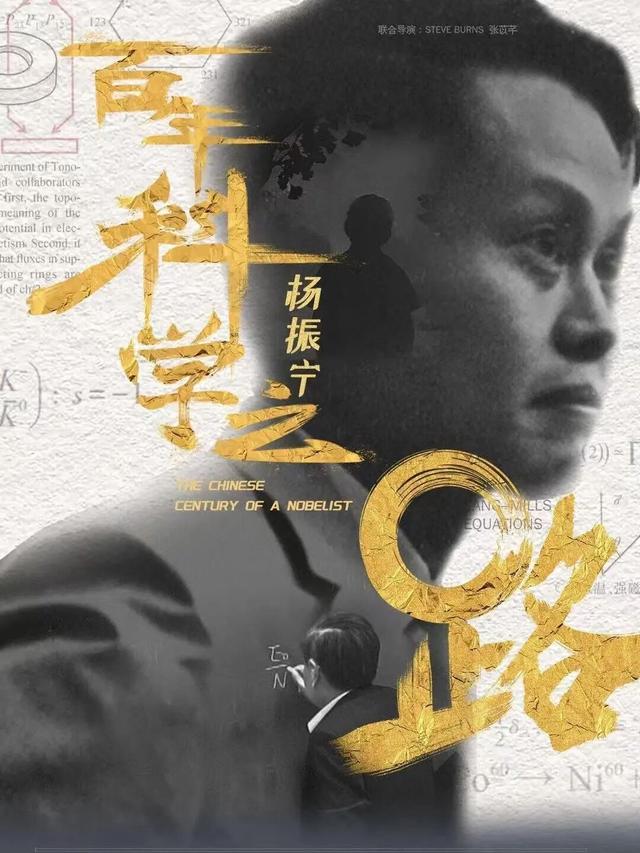 杨振宁曾在武汉勉励青年并留下寄语