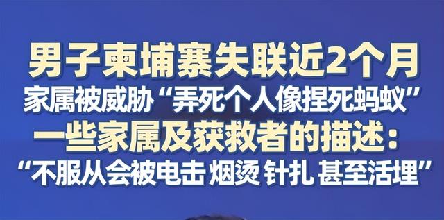 揪心！山东失联大学生柬埔寨通话曝光：妈，别救我了，你好好活着