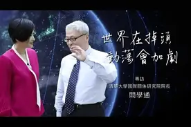 为什么阎学通教授对俄乌冲突的分析判断会不断出现偏差？图片