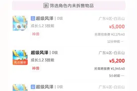 梦幻西游：召唤兽太费钱了，花费1800W，229个月华露能升到169级图片