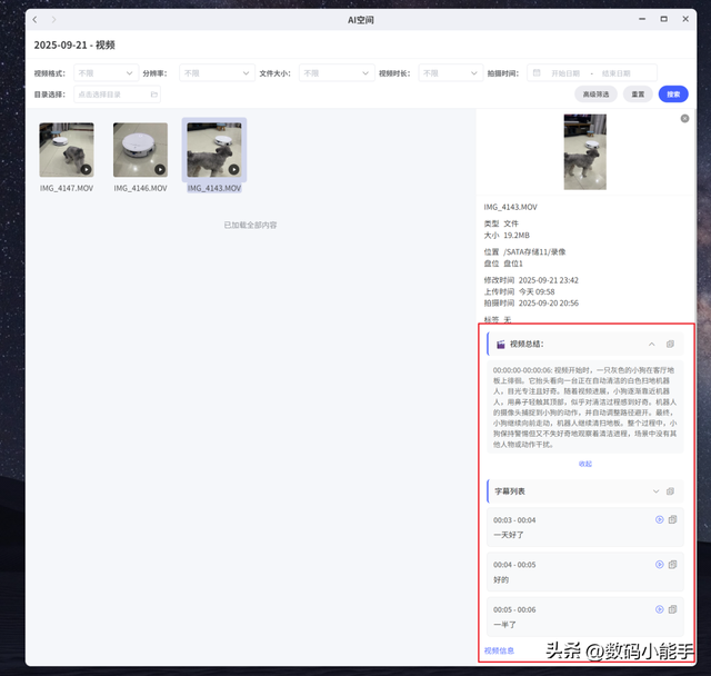 极空间Z425首发评测：顶级配置，性能炸裂，面向未来的AI NAS旗舰