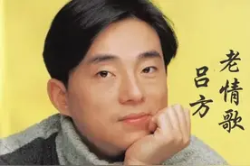记忆中的经典歌曲《老歌曲》-吕方图片