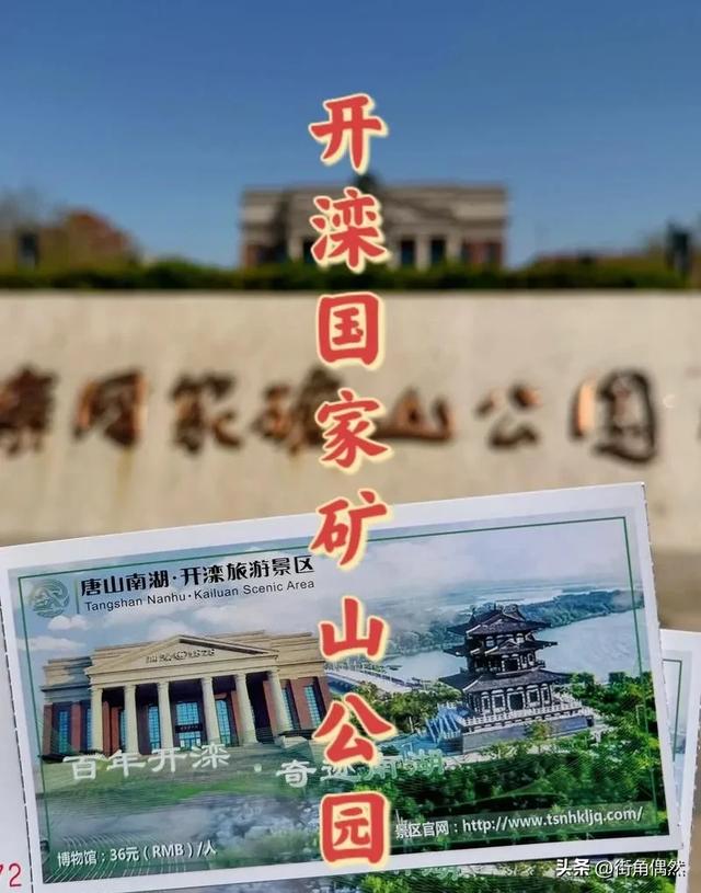 我是上海人，去了趟河北唐山，不吹不黑，唐山比网上评价的还要好
