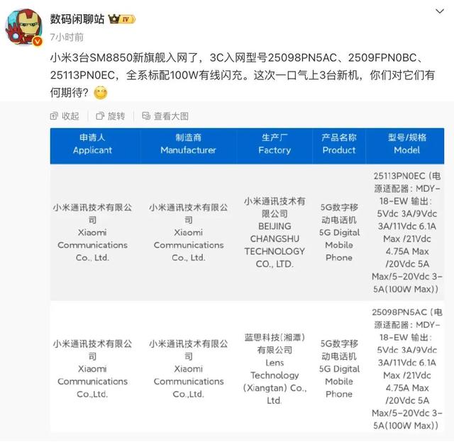 小米16蓄势待发 澎湃OS3上岛！