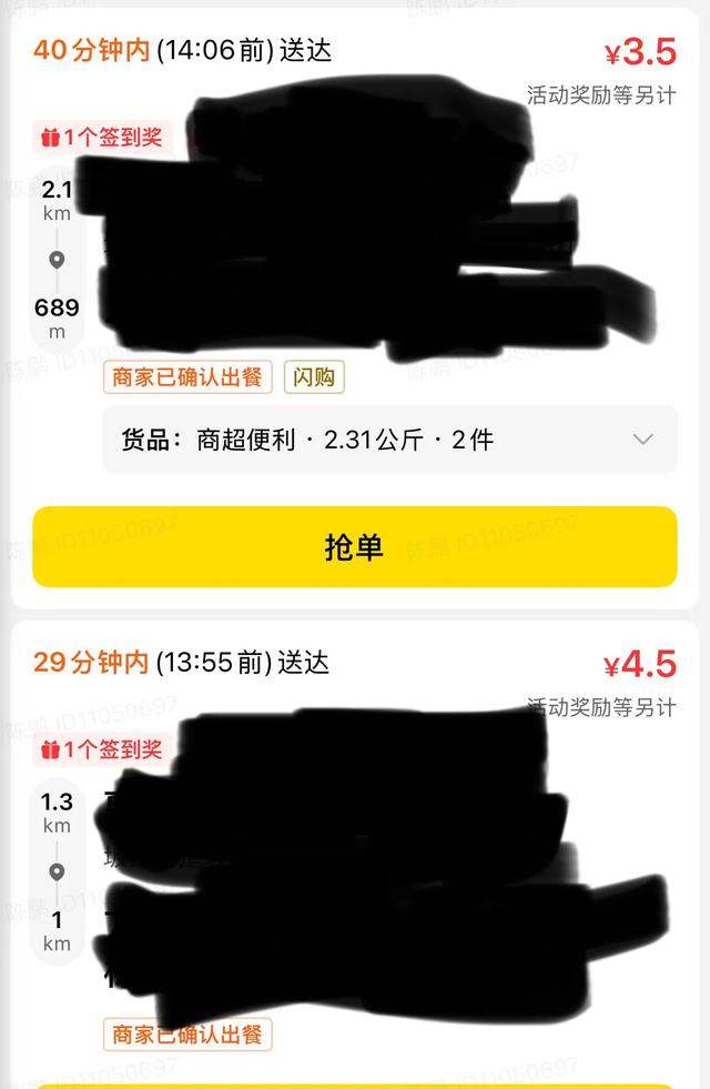 骑手平均工作十几个小时，为什么外卖的钱不好赚了