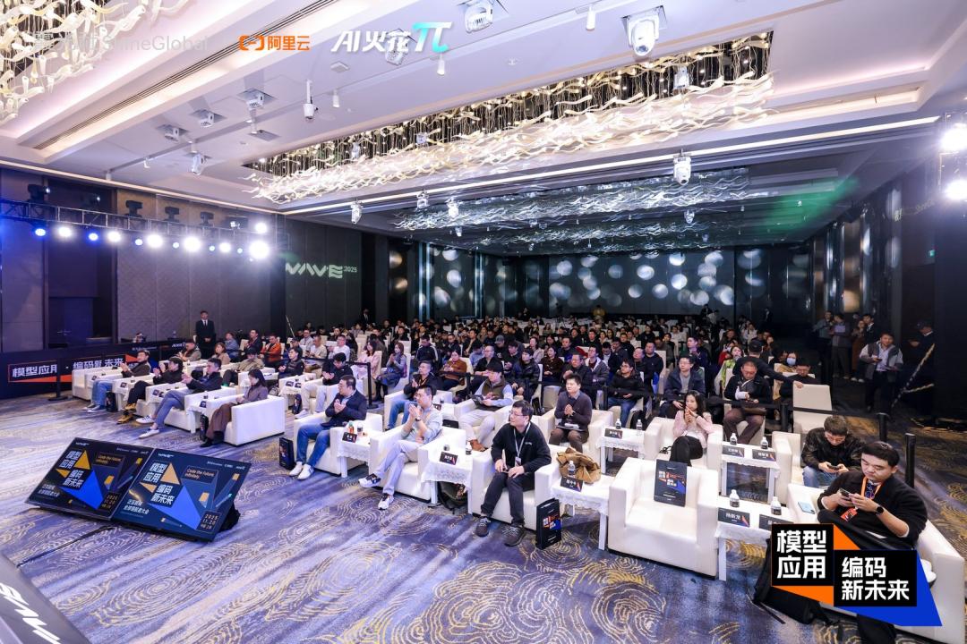 WAVE泛互联网大会成功举办,共探AI驱动下的出海新机遇