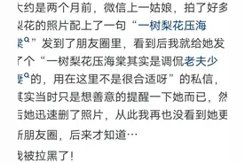 哪个瞬间你突然觉得读书很有用？网友的一树梨花压海棠让人破防了图片