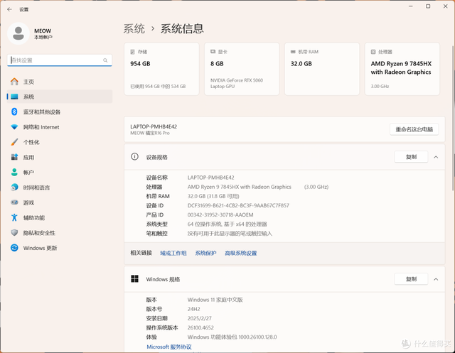 COLORFIRE MEOW R16 Pro ：潮玩设计遇上硬核性能的 AI 游戏本