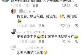 笑喷！孙子放暑假回到老家，却被爷爷送去了托管，要笑死在评论区图片