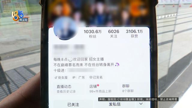 100万带货目标只完成了百分之一？想退钱还被……