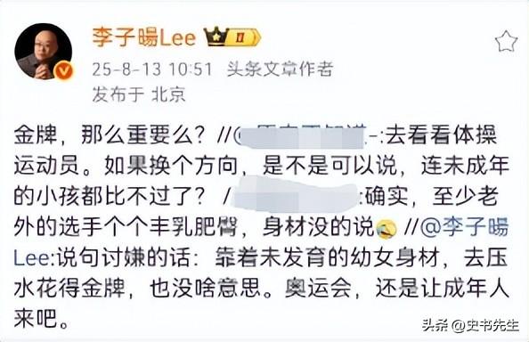 高敏正面硬刚！戳穿全红婵“身材走样”实情，百万网红顶风内涵