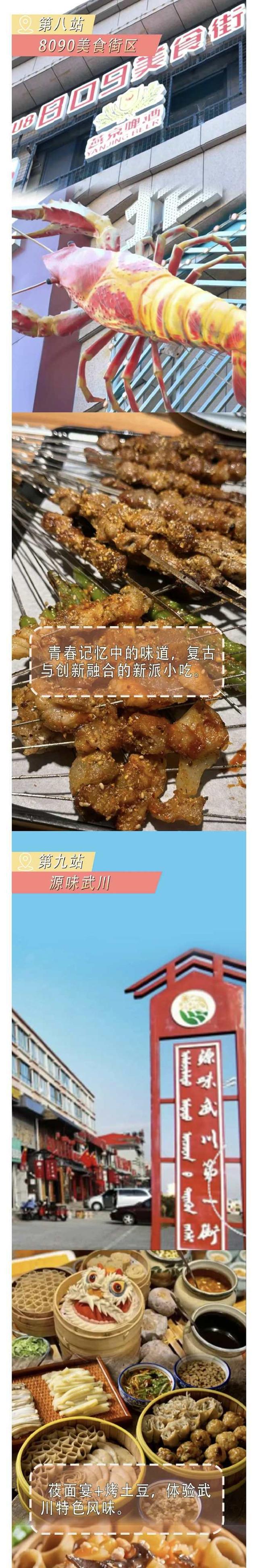 这张美食地图🥳双节带你吃遍呼和浩特！