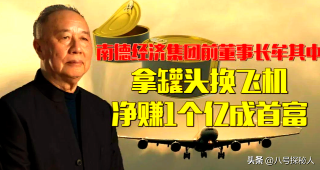 国家出手抓的3位首富，罪行太恶劣	，坑惨老百姓，个个不值得原谅