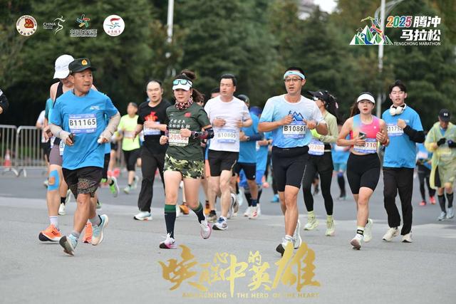 四赴腾马看腾冲 在英雄之城唤醒内心的英雄