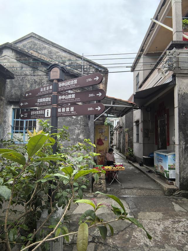 广东中山市翠亨村，中山故里旅游区游记