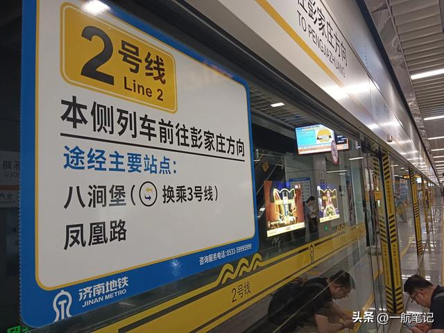 第一次乘坐济南地铁，参观开馆不久的开埠博物馆。