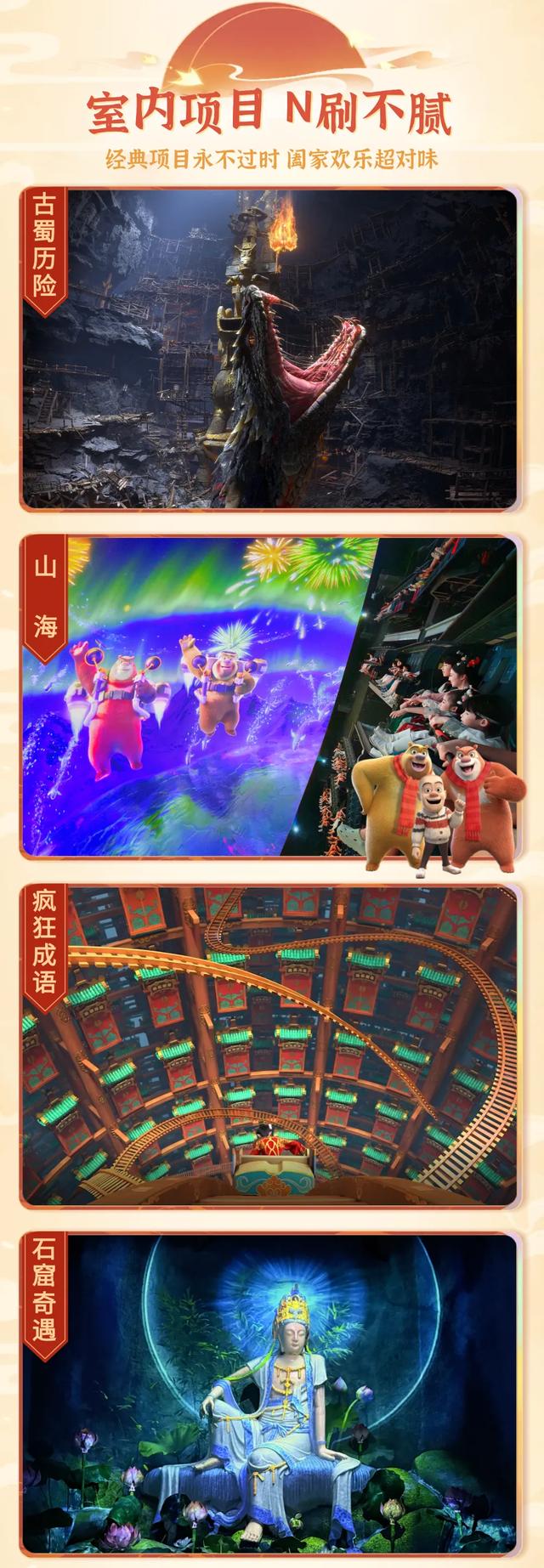 资阳方特春节超前体验票已上线，错峰玩超爽！