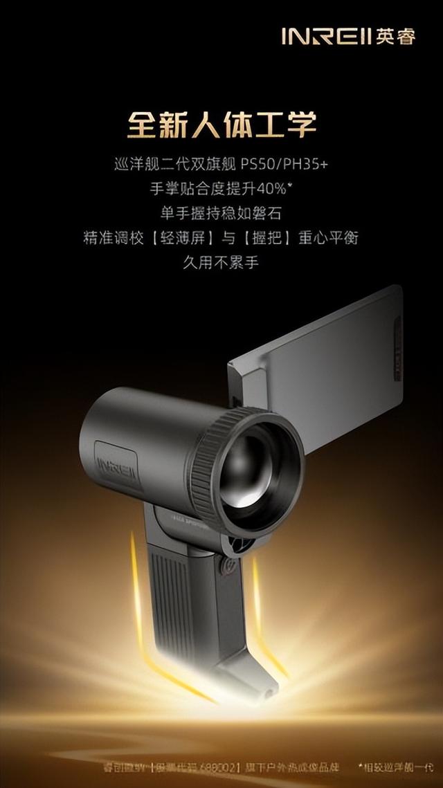 镁合金机身，英睿巡洋舰二代PS50高端质感与耐用性并存