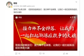 渐冻症抗争者蔡磊新年发文：2025，接力棒不会掉落图片