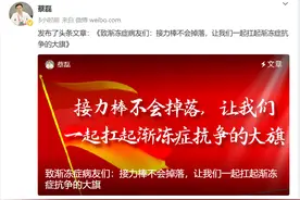 渐冻症抗争者蔡磊新年发文：2025，接力棒不会掉落图片