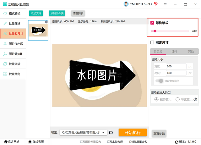 办公党速藏！手动改图太费劲儿？批量调整图片大小的方法