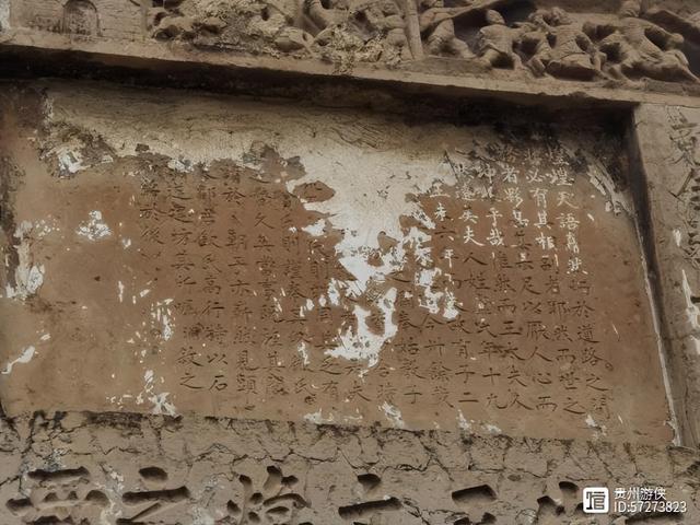 遵义湄潭：遵湄古道上的节孝牌坊