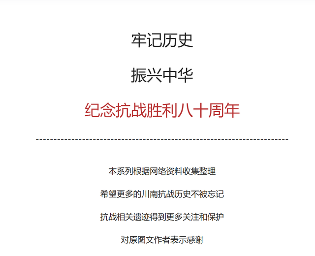 【川南抗战遗址】泸州弥陀镇子上杨家院子：抗战期间迎来三所学校