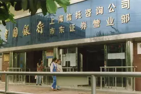 30年老牌营业部与时报的相遇图片