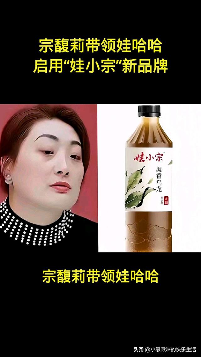 娃哈哈经销商集体观望：宗馥莉辞职后，500万保证金该不该交？