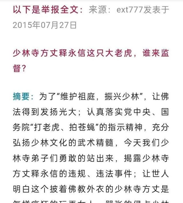 释方丈“塌房”后，48岁央视女主持被牵连，两人曾谈笑风生