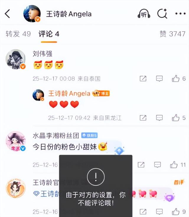 税务问题被曝不到1天，李湘再迎3大噩耗，“底裤”被扒的干干净净