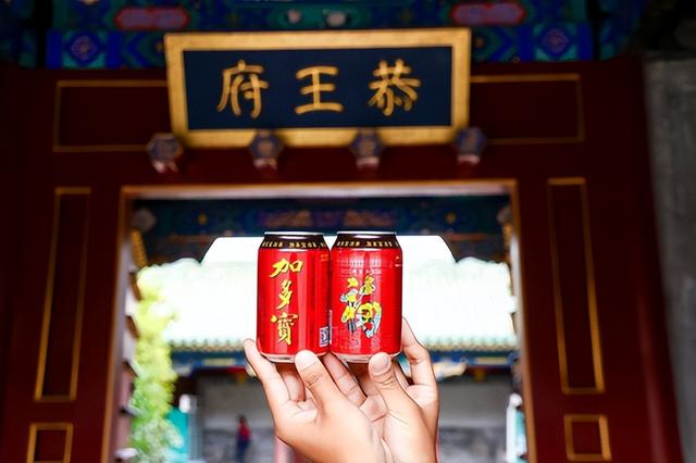 以“福宝罐”为媒，加多宝与恭王府跨界联动解锁传统文化“新玩法”