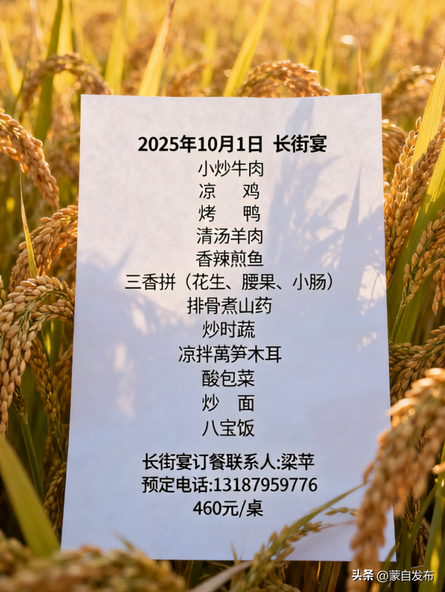 稻浪翻金迎国庆！草坝镇2025丰收狂欢季，国庆嗨玩全攻略图片