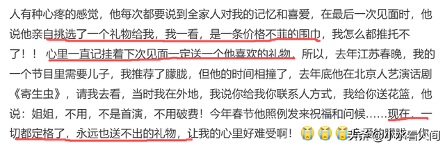 万万没想到，于朦胧坠亡后，63岁张凯丽一个举动看哭全网，太遗憾