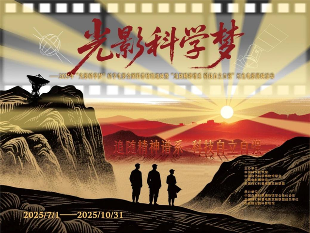 科普嘉年华怎么玩？震撼大片+球幕星空音乐会不容错过！