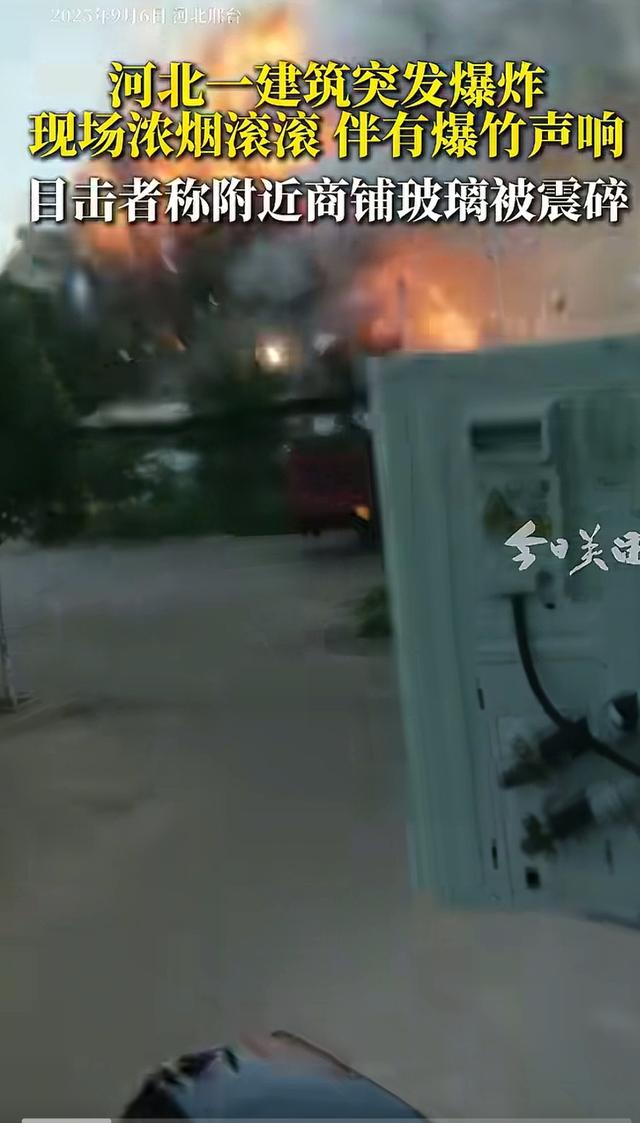 河北邢台仓库爆炸，非法储存的代价有多沉重？