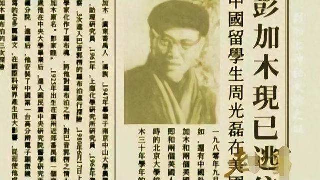 消失45年的彭加木：一场精心策划的逃亡？隐藏在罗布泊的离奇秘密