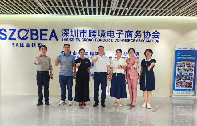 新区综保区考察组赴深圳学习跨境电商及供应链服务