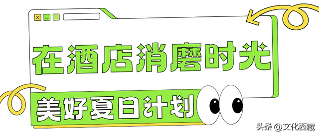 终于被我找到了！这个20℃的西藏避暑小城，确实无敌宝藏啊！